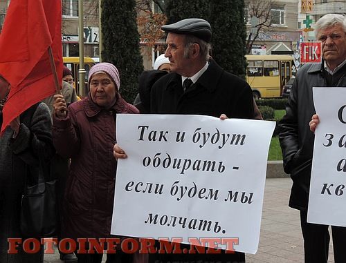 Кіровоград: хода та акція протесту (фото)
